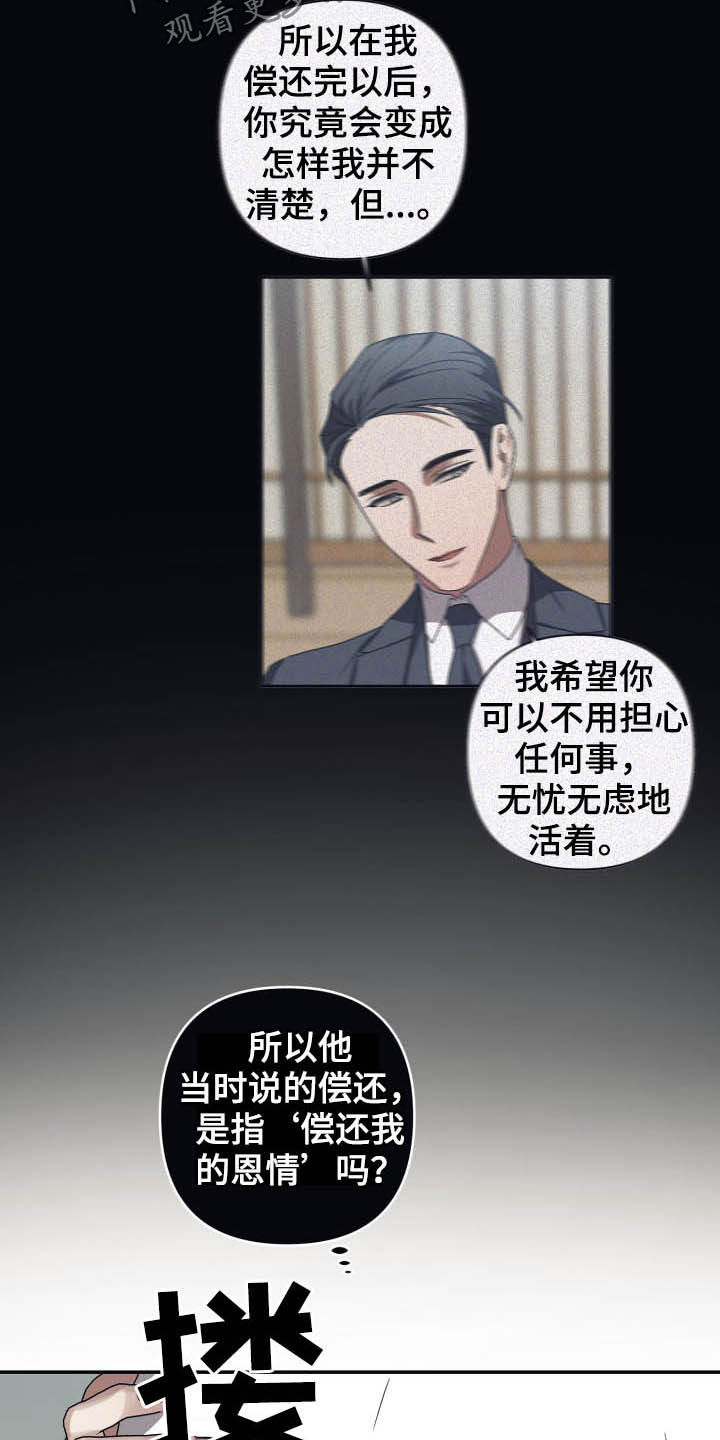 第45章：寻找回忆9