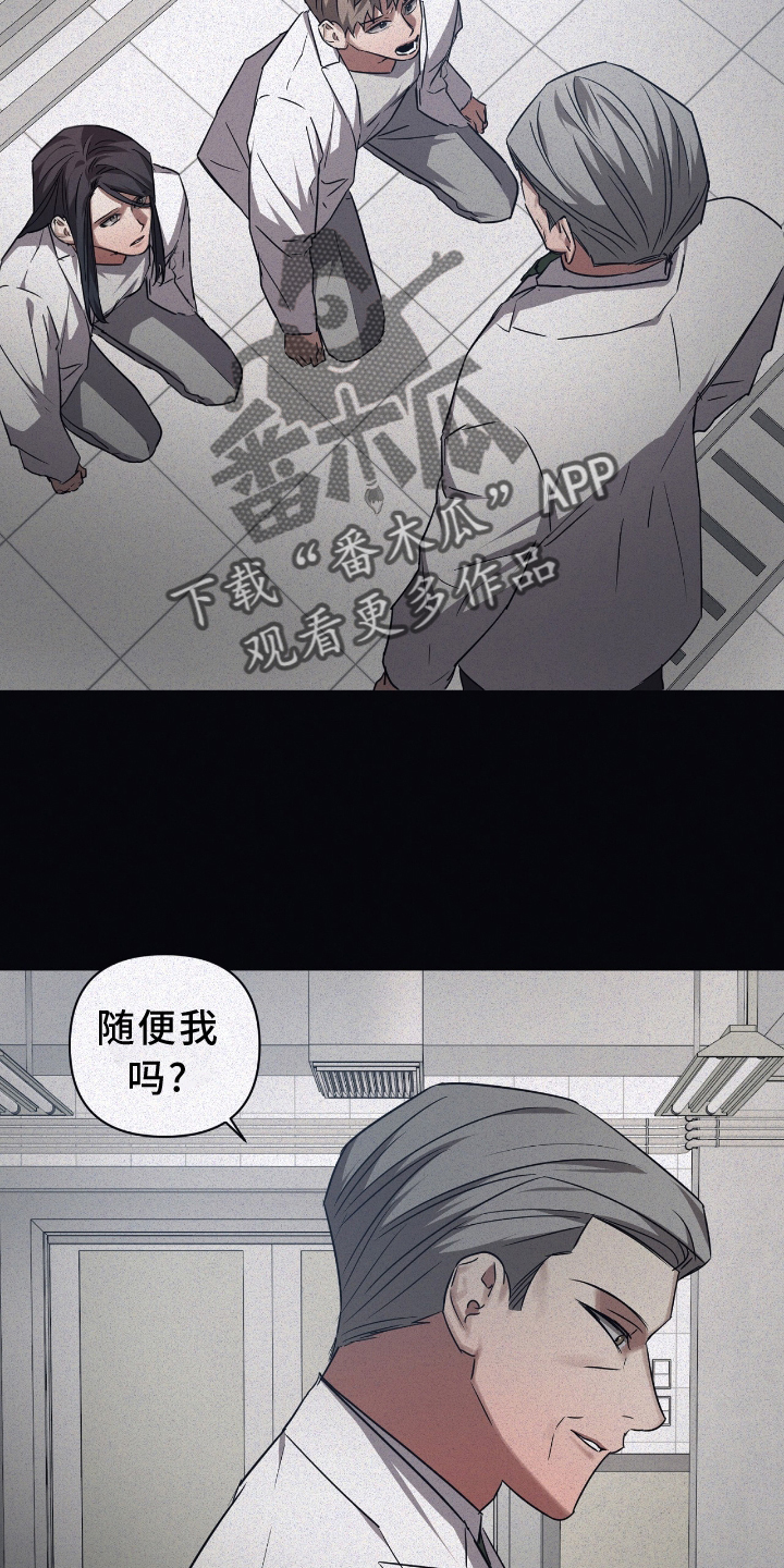 第142章：【第二季】冲突5
