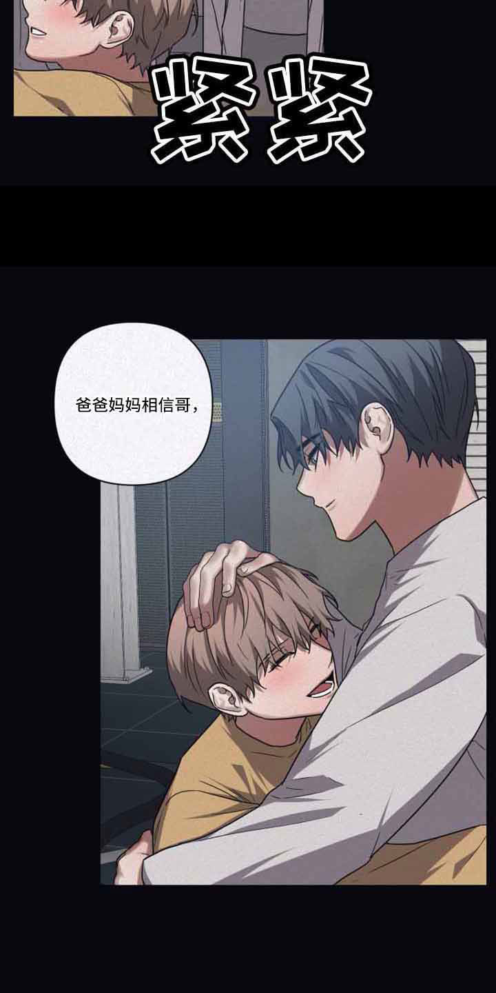 第128章：【第二季】隐瞒一辈子10