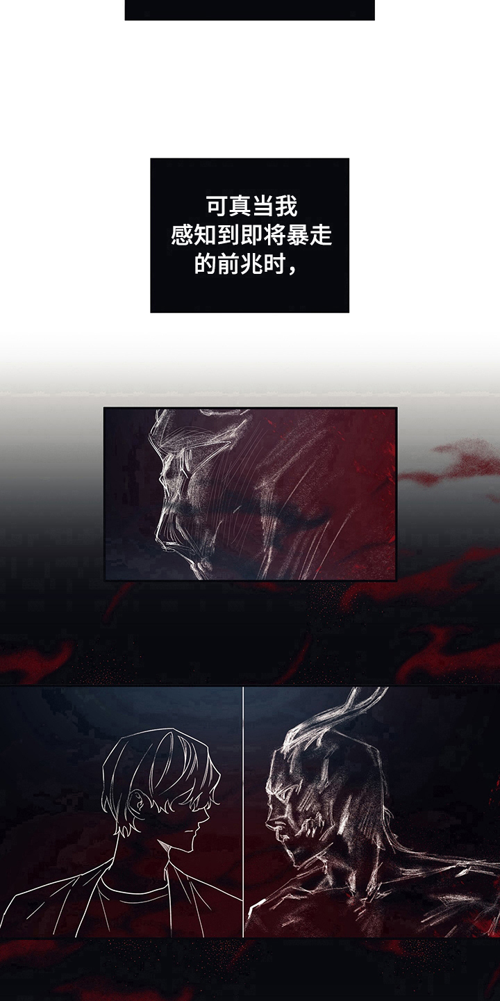 第12章：症状14