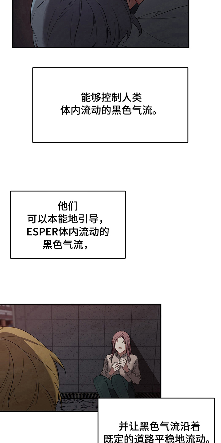第1章：超能者14