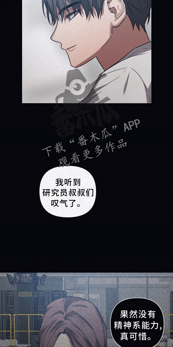 第138章：【第二季】暴走9