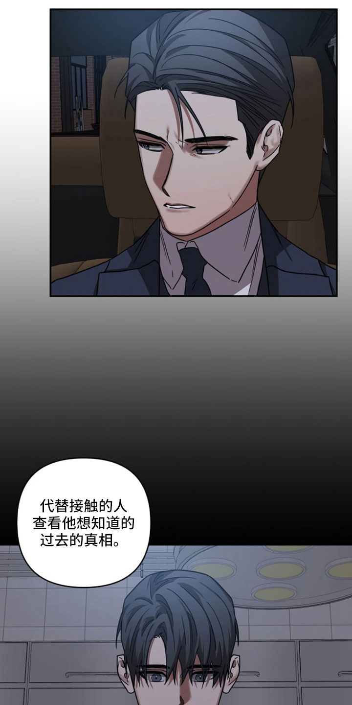 第107章：【第二季】你怎么知道16