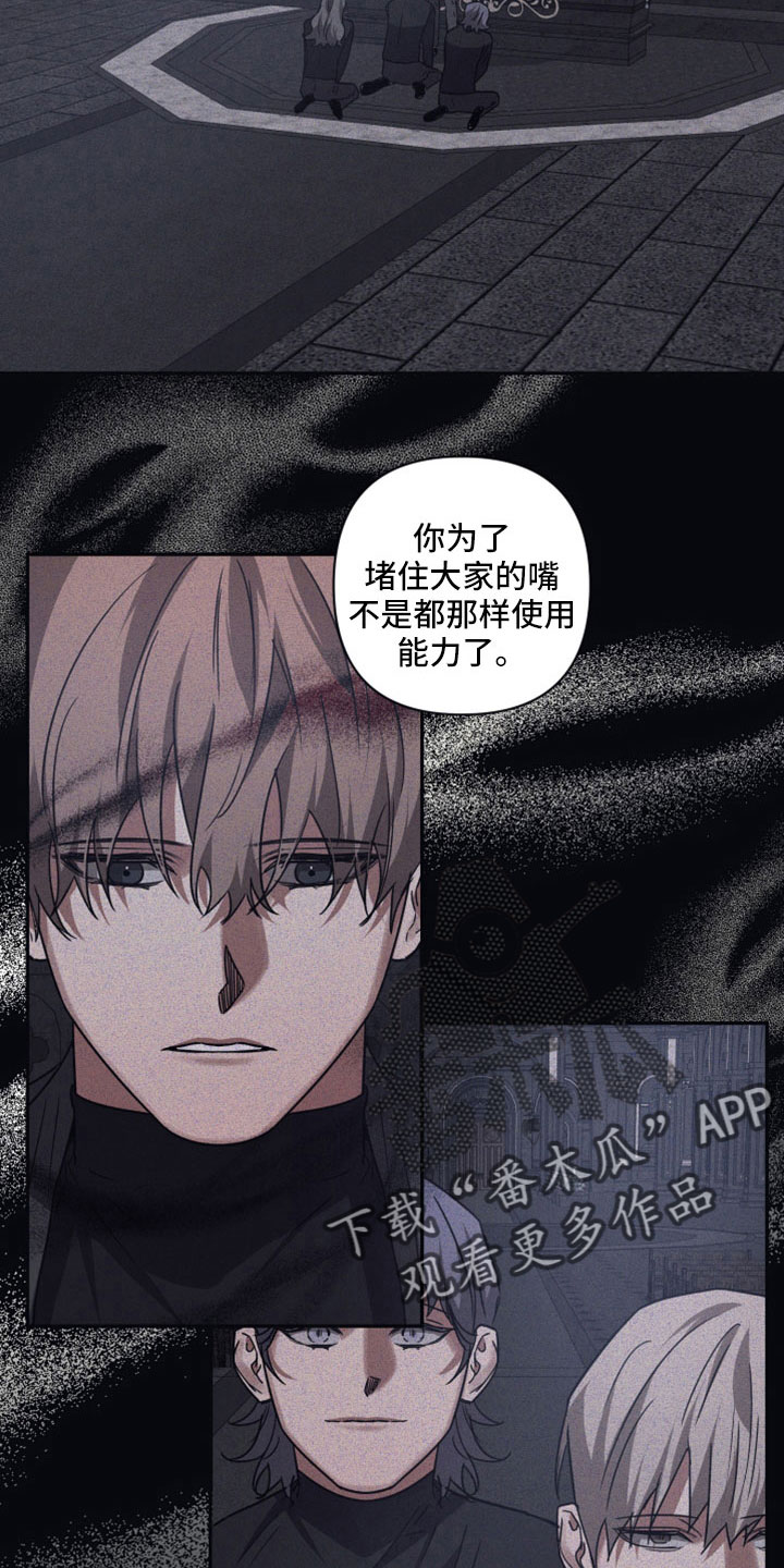 第116章：【第二季】不要引导我7
