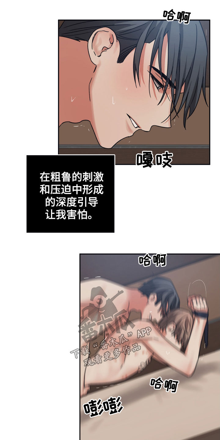 第58章：让我害怕1