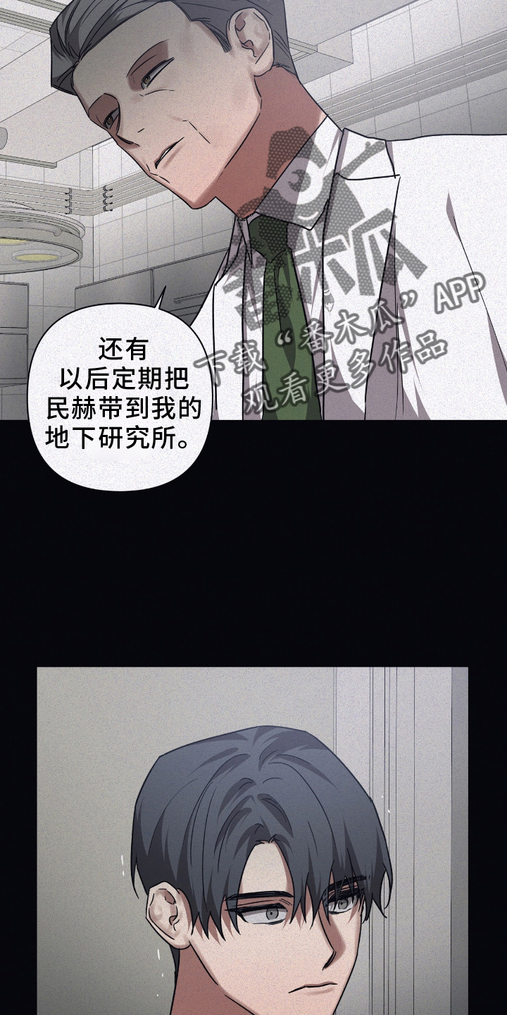 第136章：【第二季】决定权7