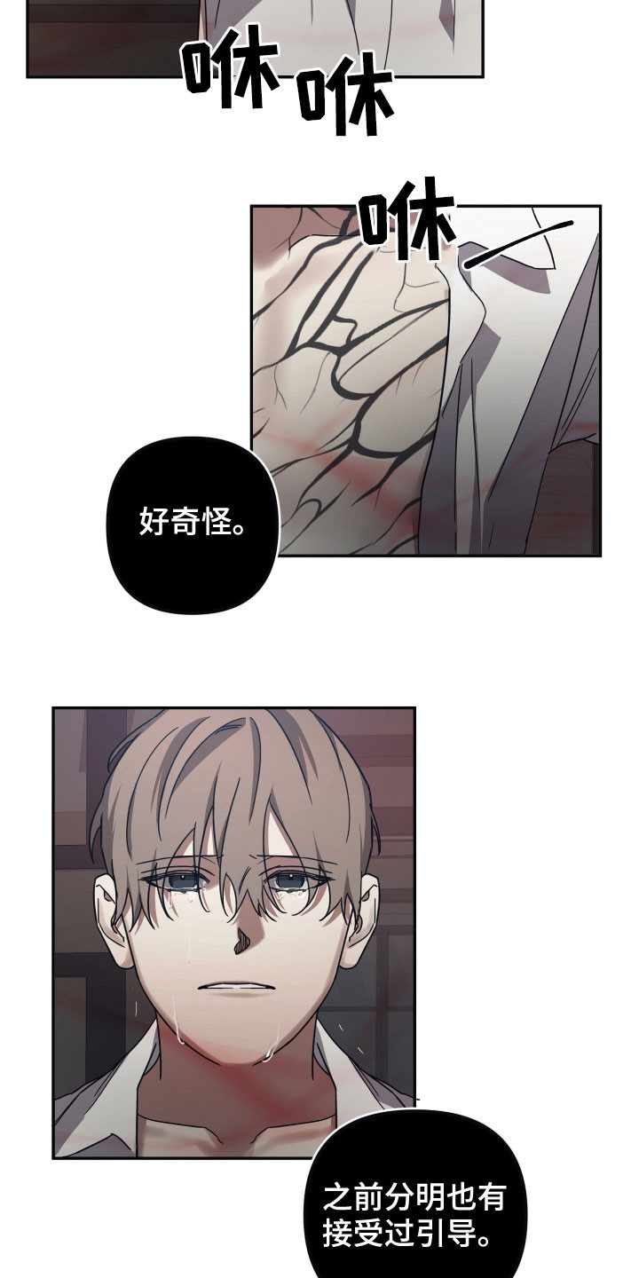 第61章：软禁9