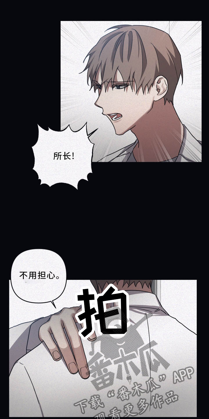 第82章：【第二季】新朋友6