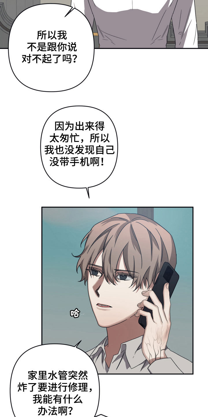 第43章：不行吗7