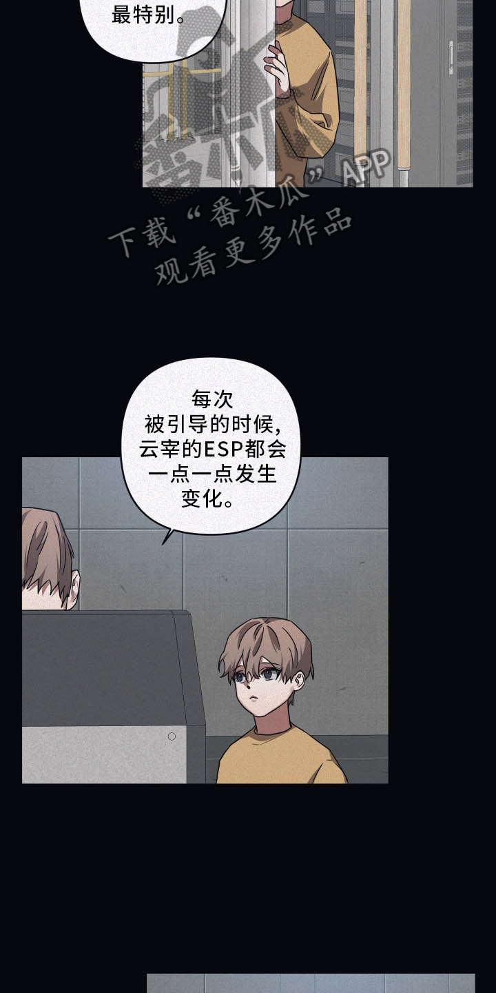 第81章：【第二季】合适8