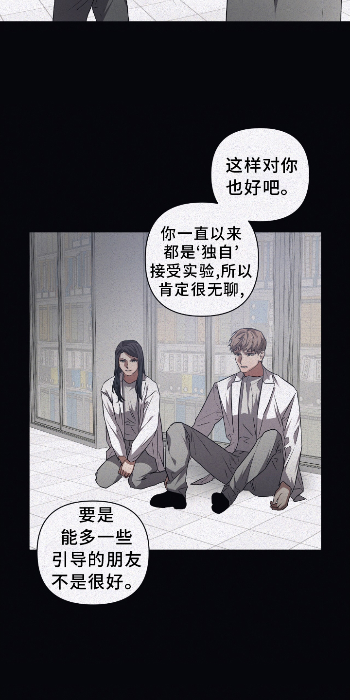 第139章：【第二季】失忆6