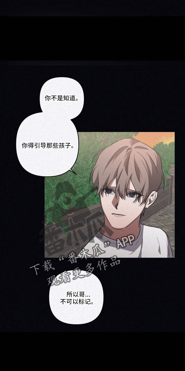 第98章： 【第二季】幼稚想法14