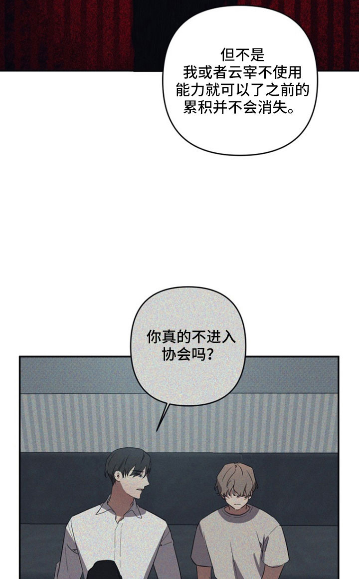 第107章：【第二季】你怎么知道9