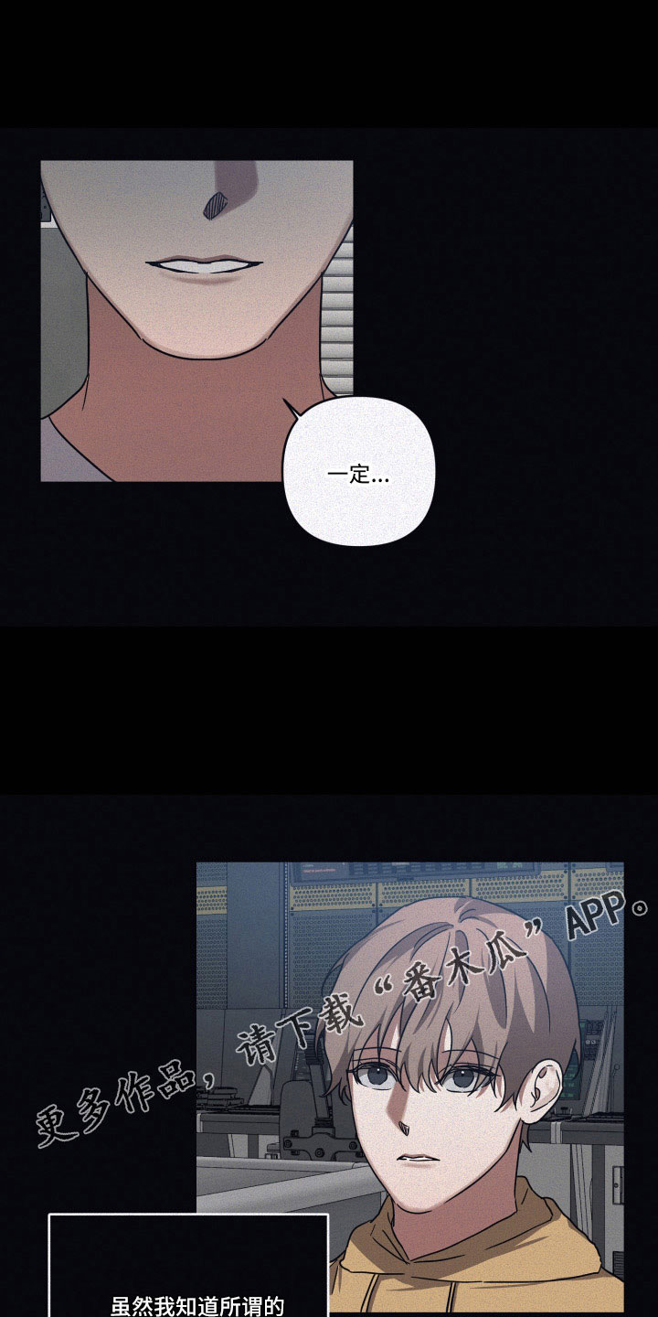 第98章： 【第二季】幼稚想法8