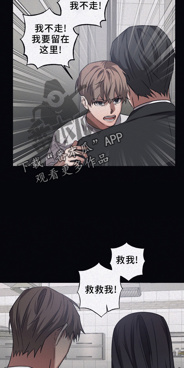 第137章：【第二季】家人13