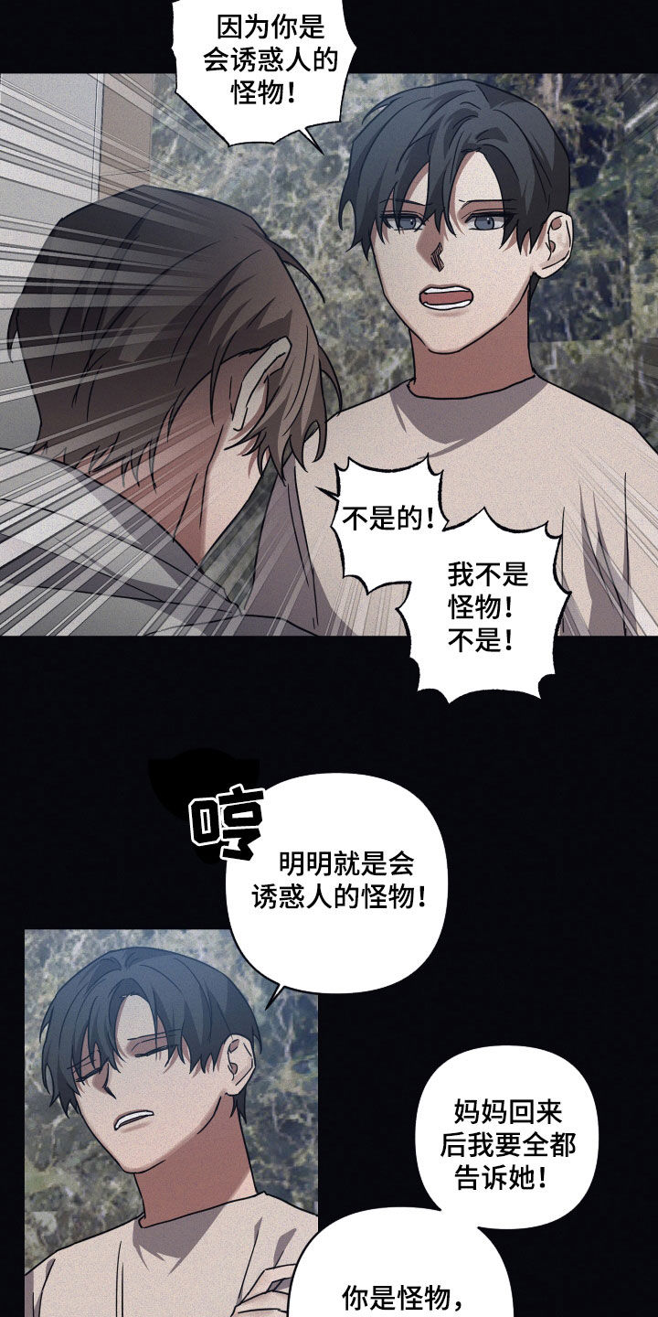 第105章：【第二季】指责7