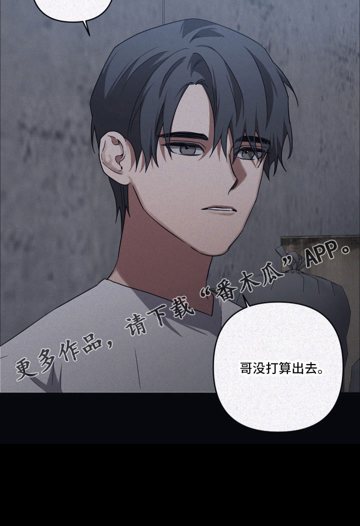 第91章：【第二季】没打算出去19