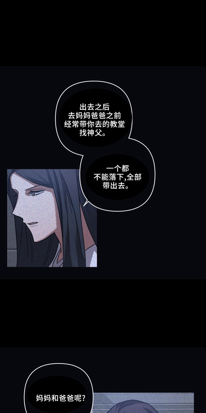 第88章：【第二季】被发现8