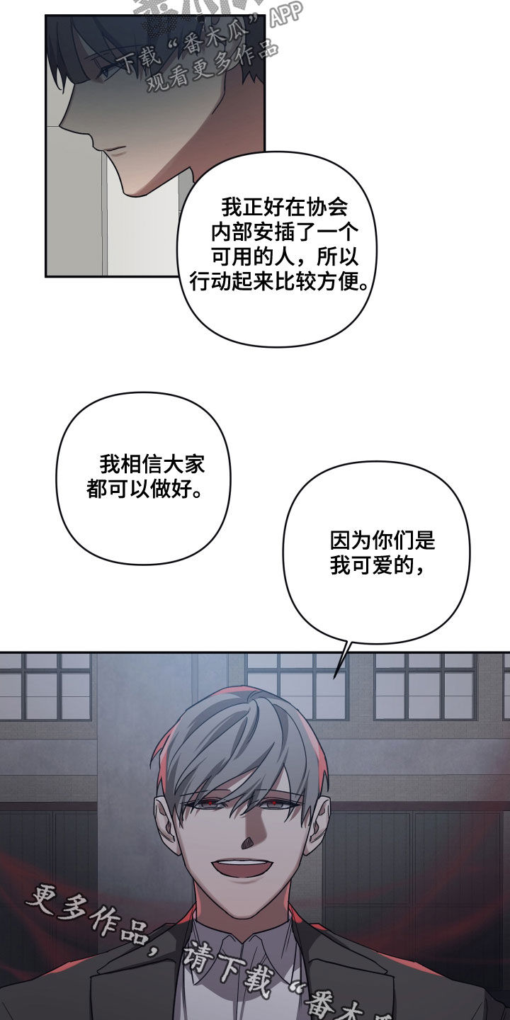 第63章：计划（第一季完结）13