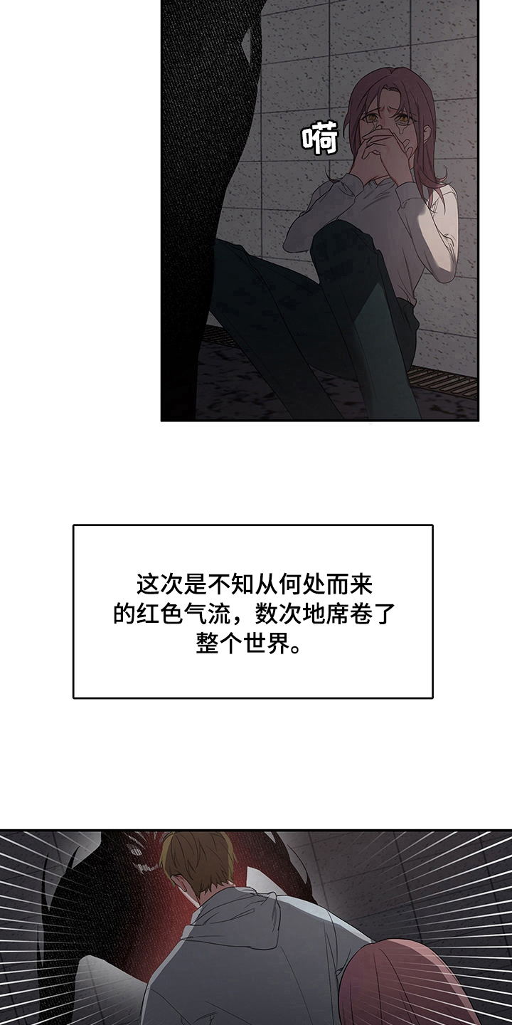 第1章：超能者11