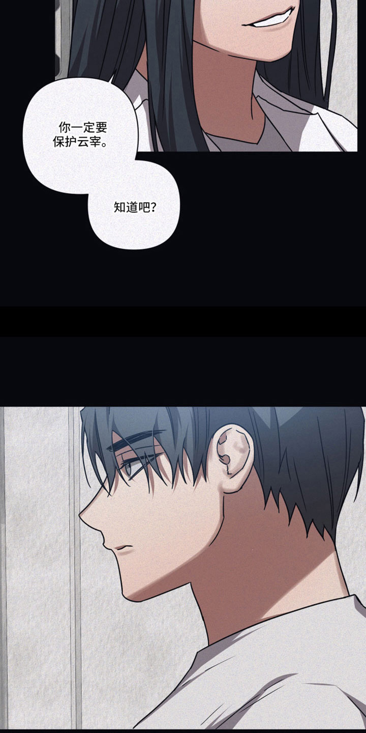 第122章：【第二季】一定要保护好7