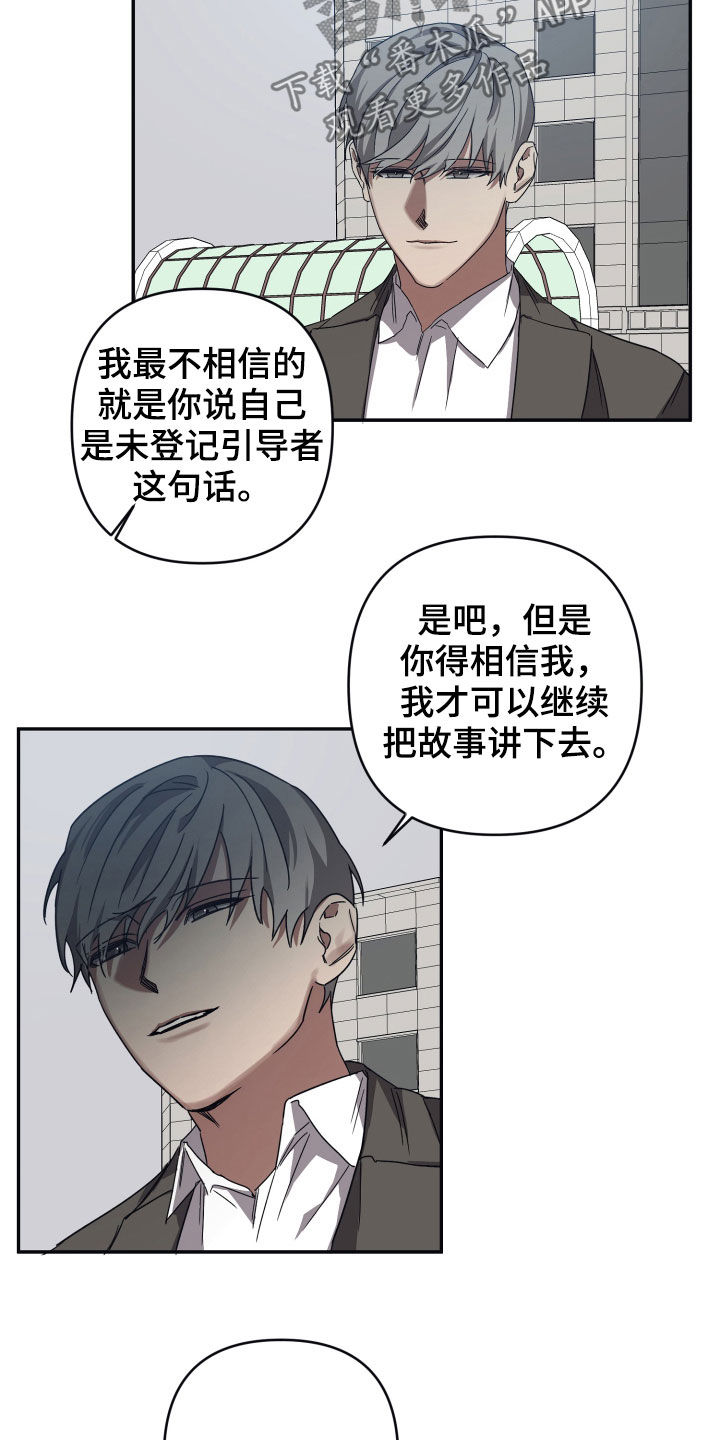 第54章：故事16