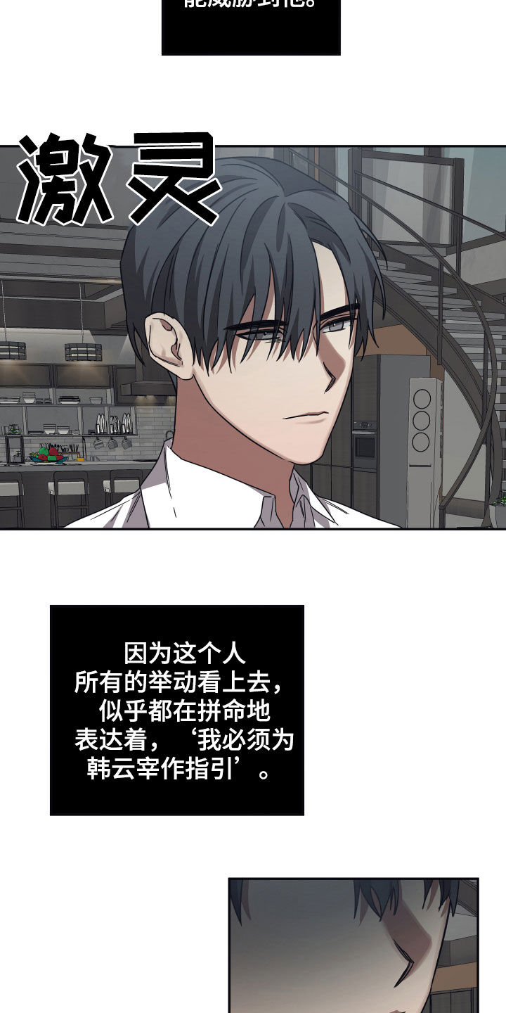 第44章：威胁14