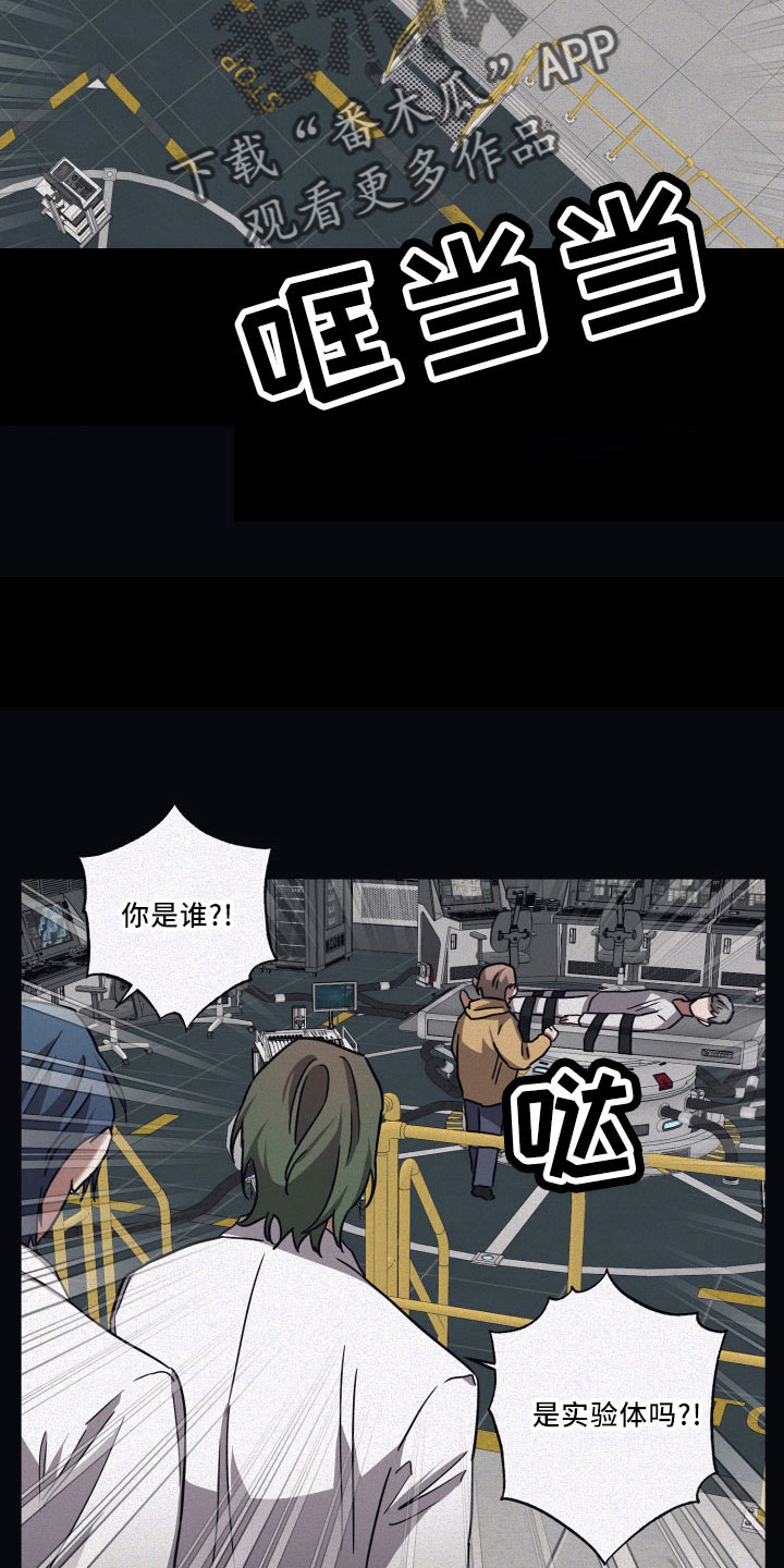 第88章：【第二季】被发现19