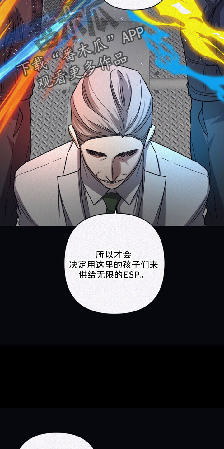 第87章：【第二季】没人权14