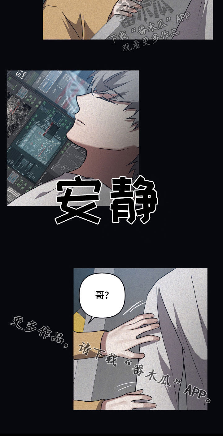 第78章：【第二季】研究所15