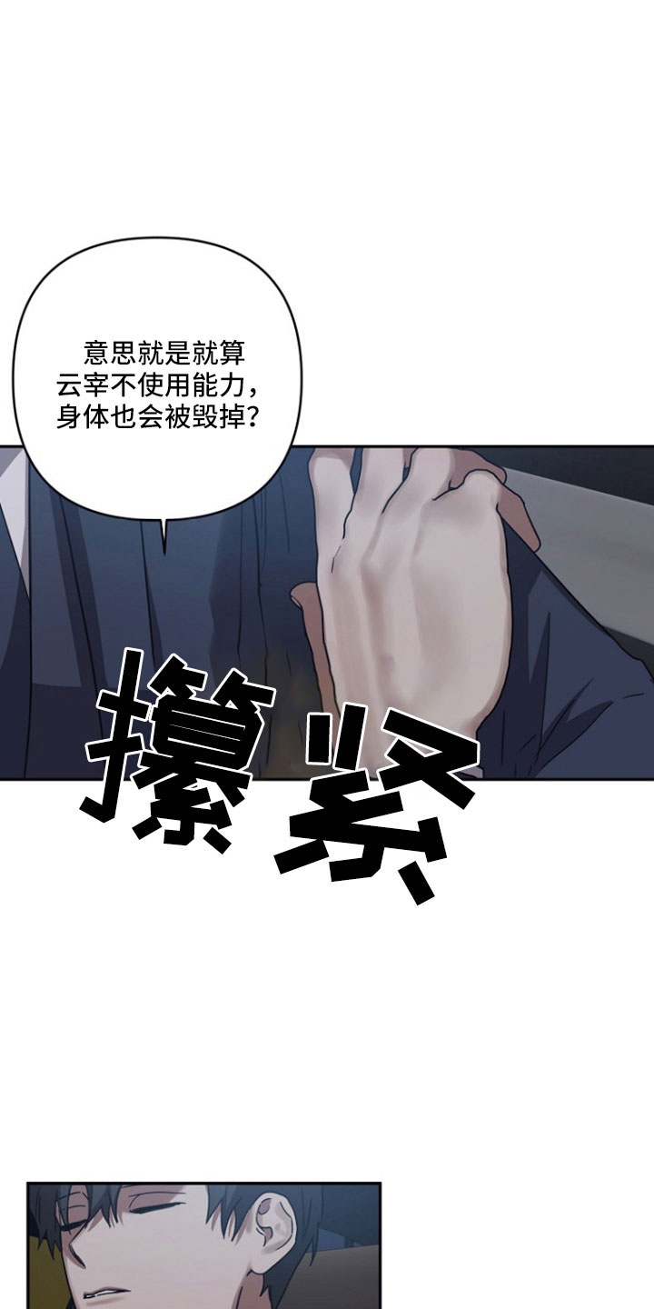 第107章：【第二季】你怎么知道7