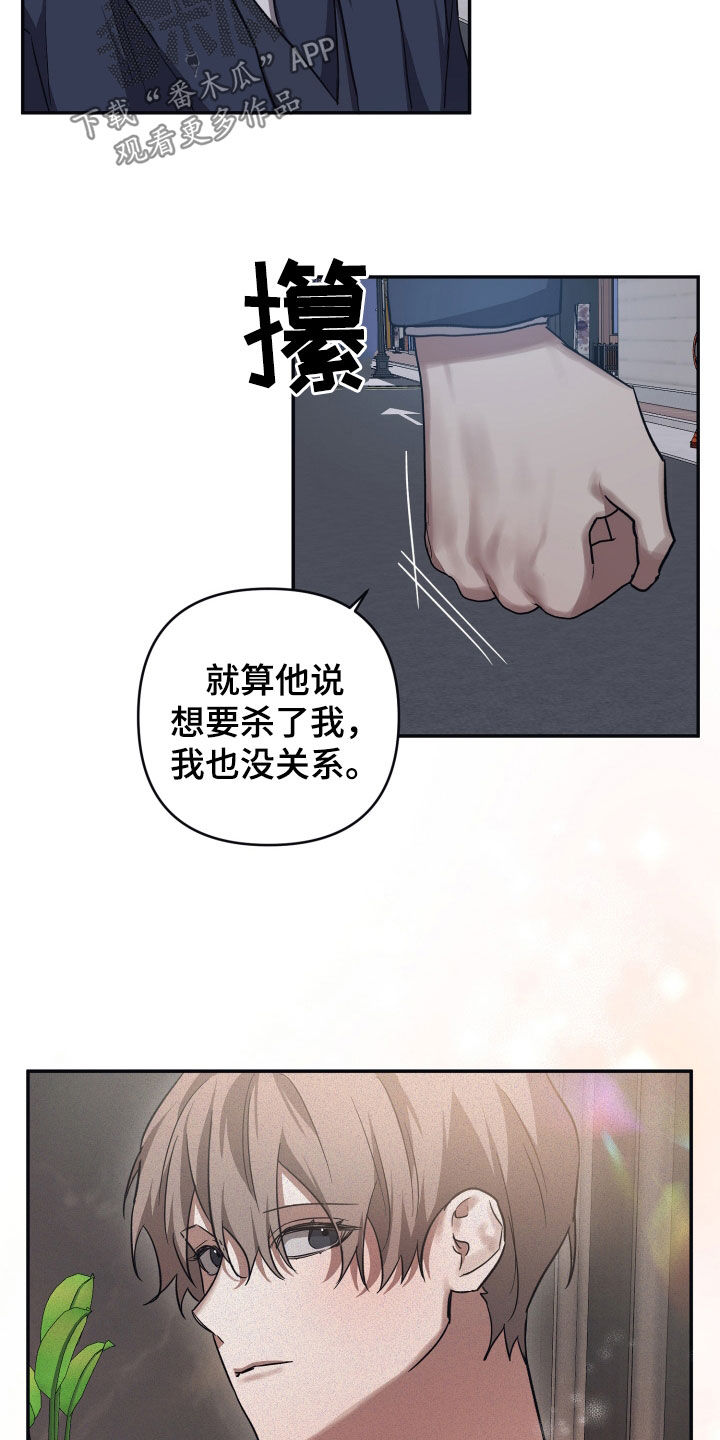 第108章：【第二季】别无所求16