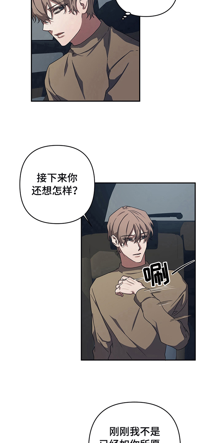第11章：改主意了8