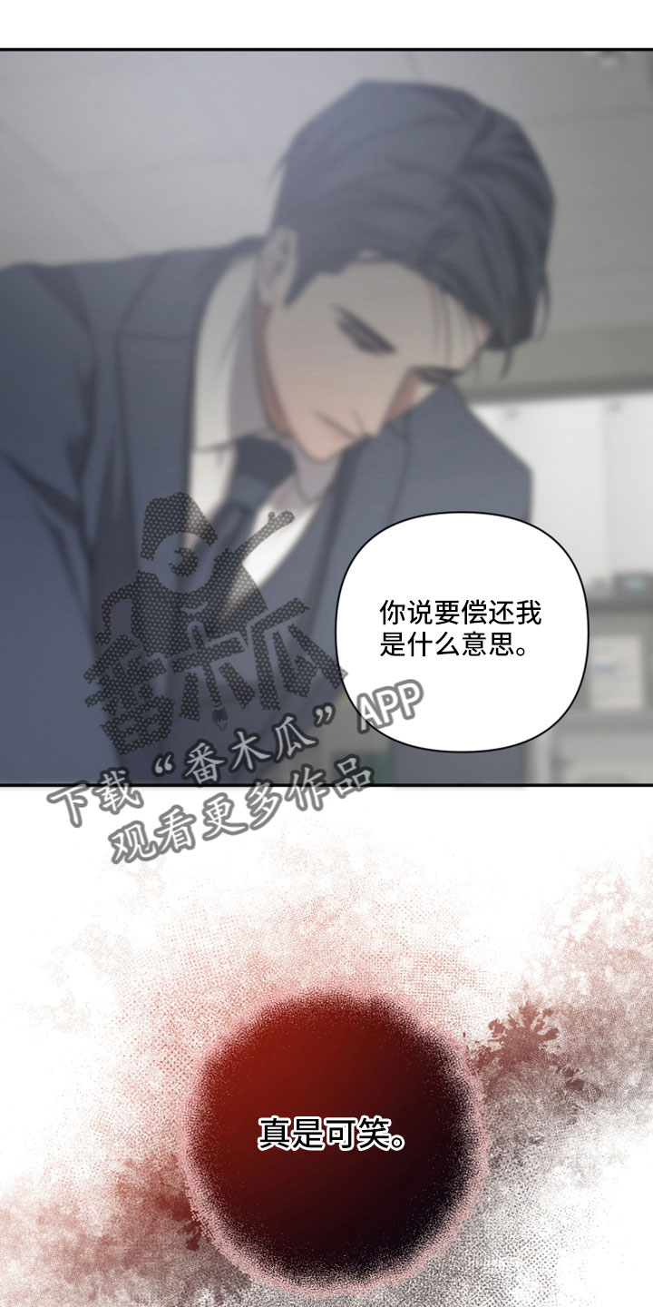 第125章：【第二季】讨人厌的枷锁17