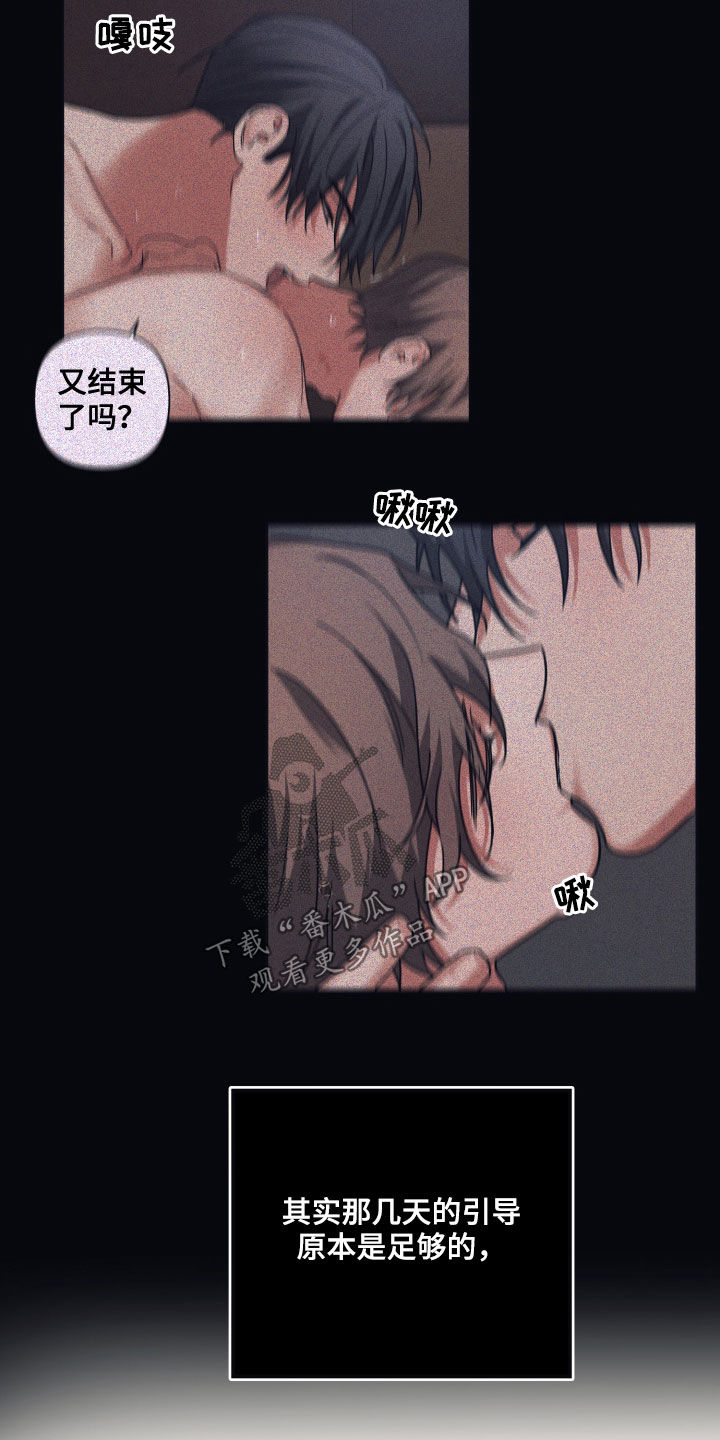 第71章：【第二季】渴望1