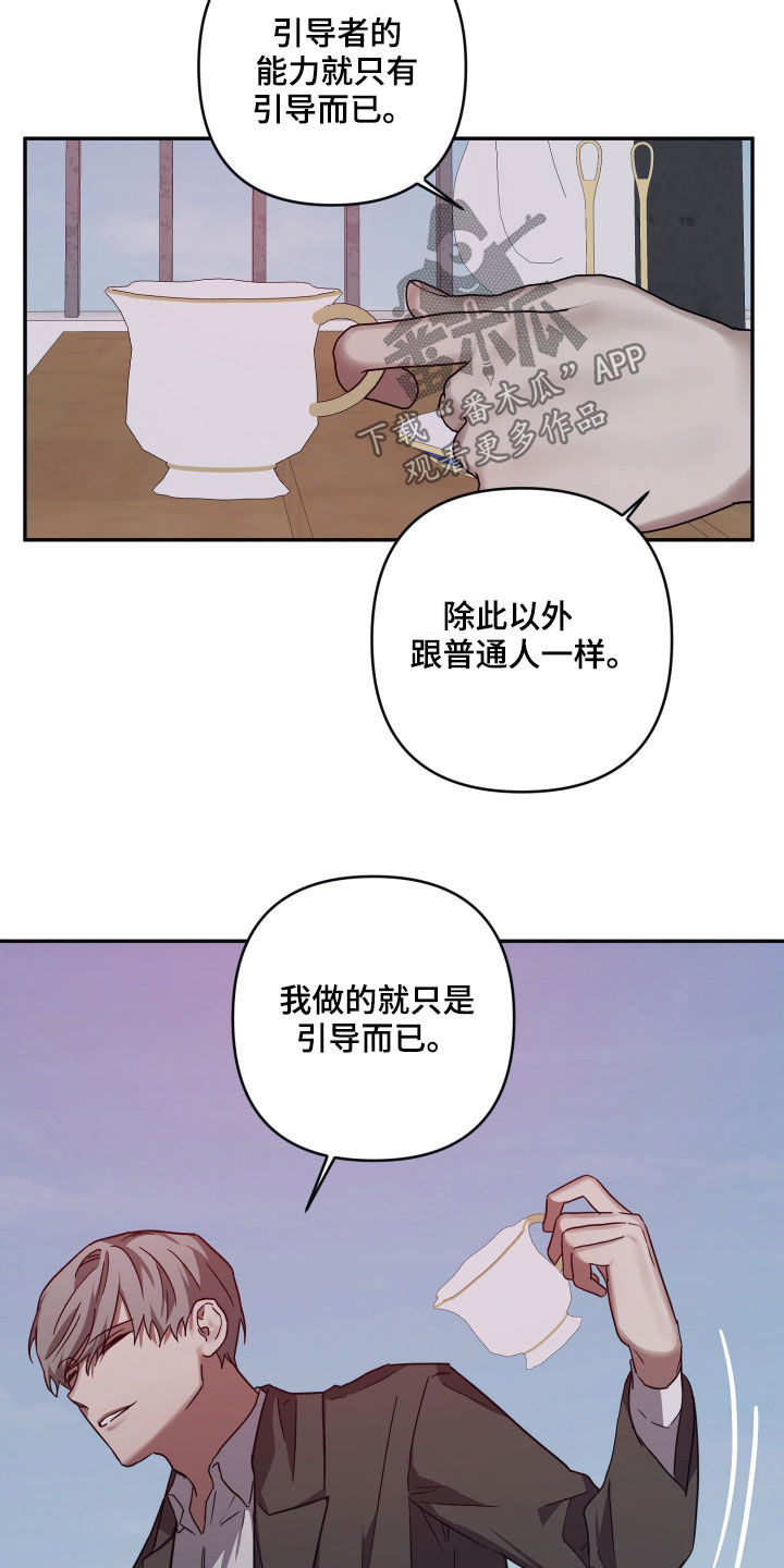 第74章：【第二季】不要说谎了17