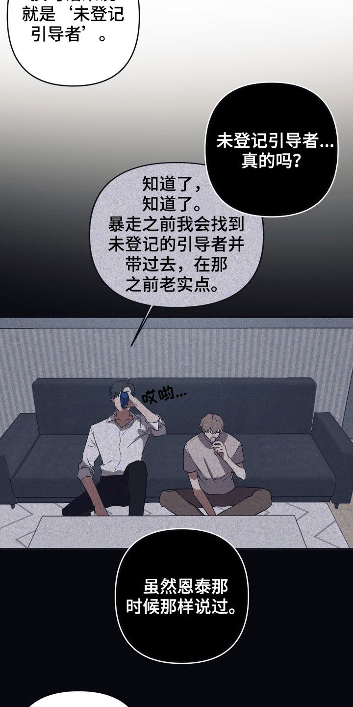第54章：故事13
