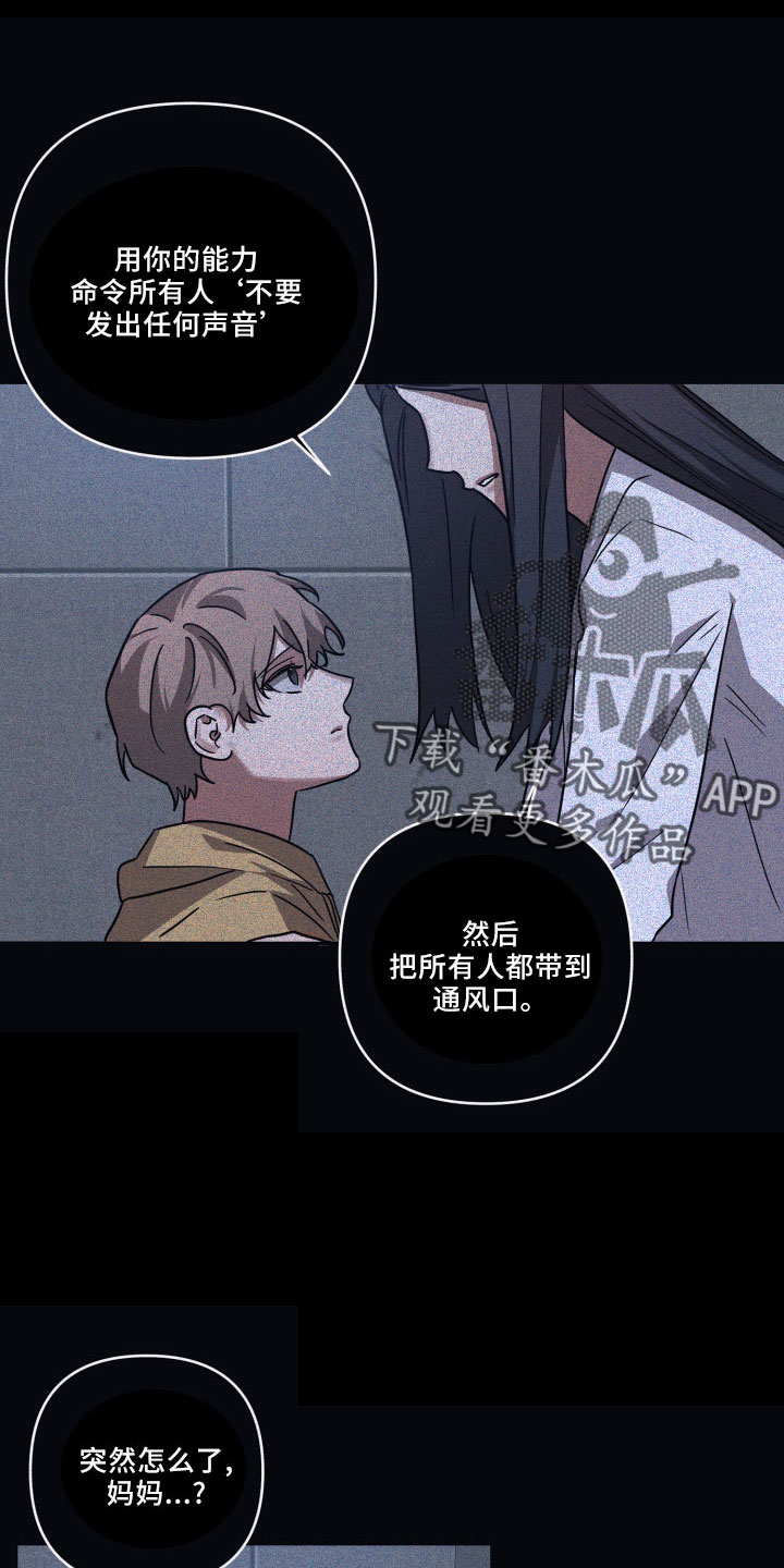 第88章：【第二季】被发现6