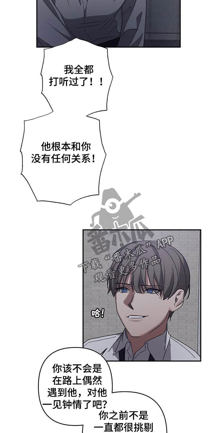 第29章：你算老几12