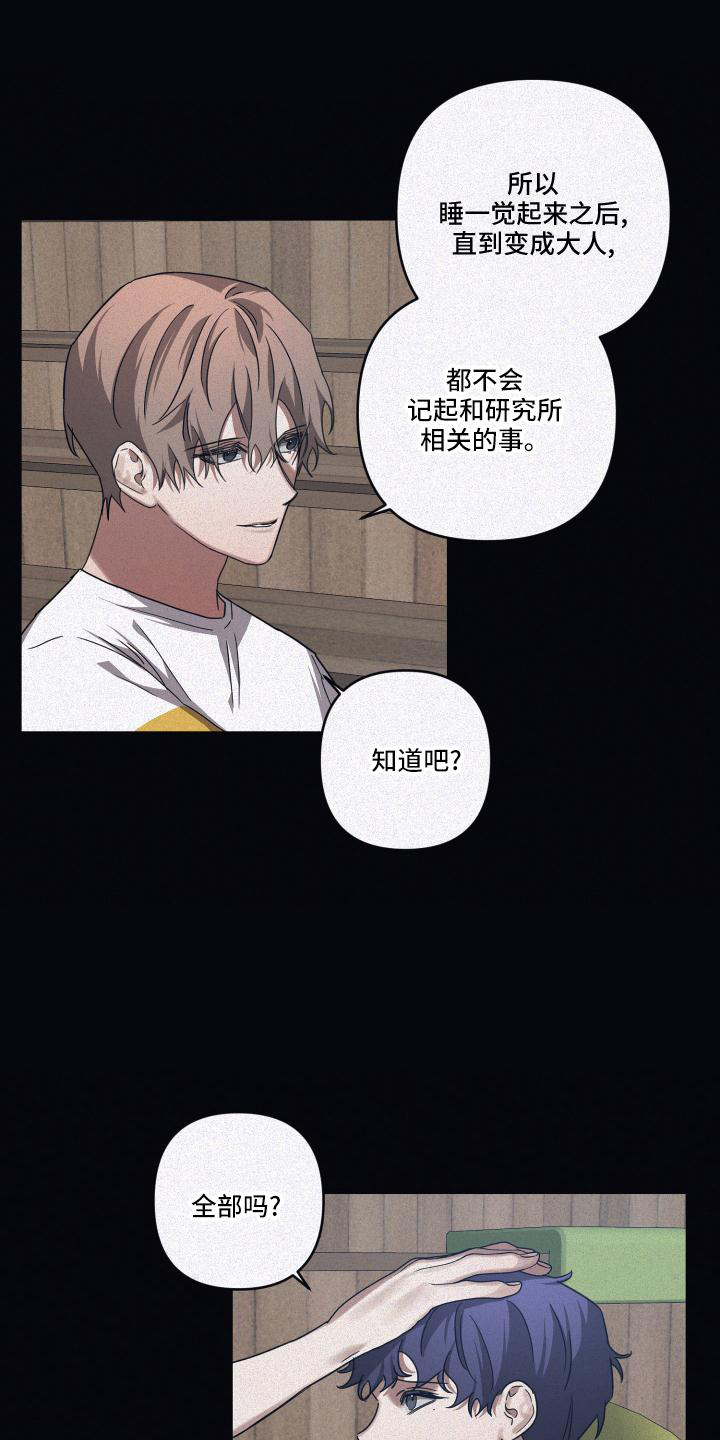 第96章：【第二季】成为大人6