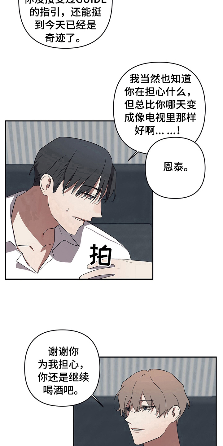 第3章：担忧12