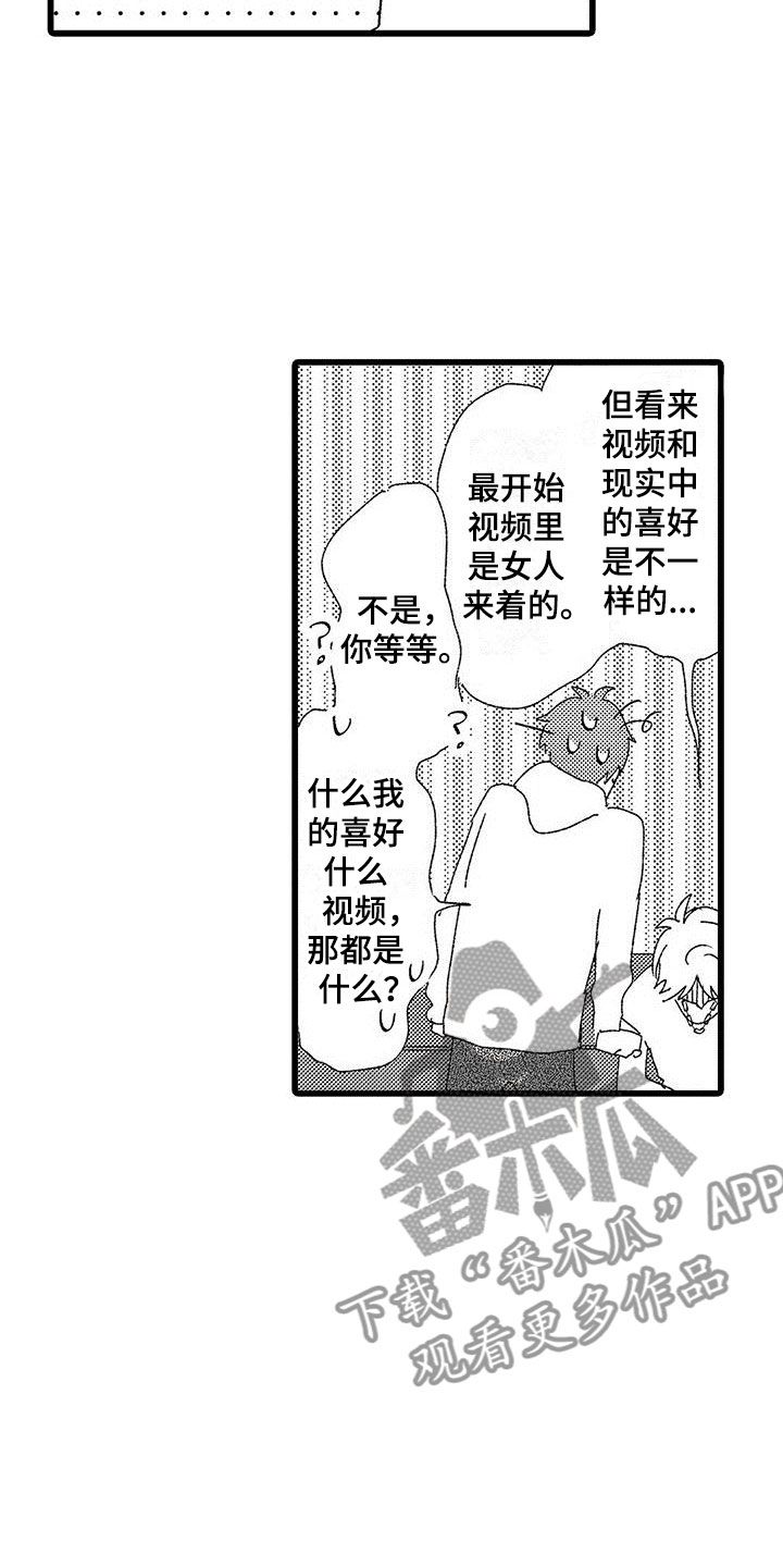 第21章：一个傻瓜9
