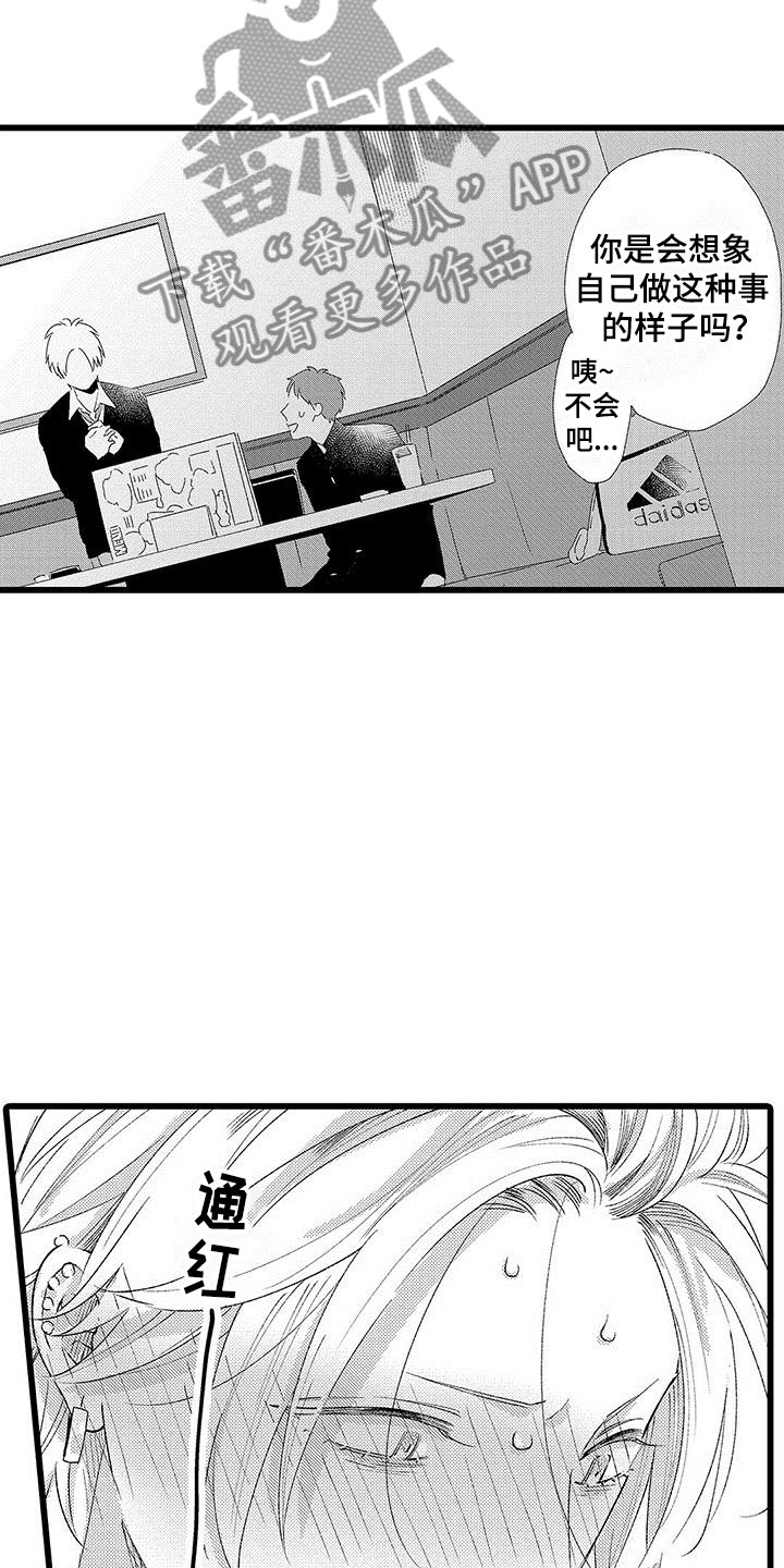 第4章：没有女朋友6