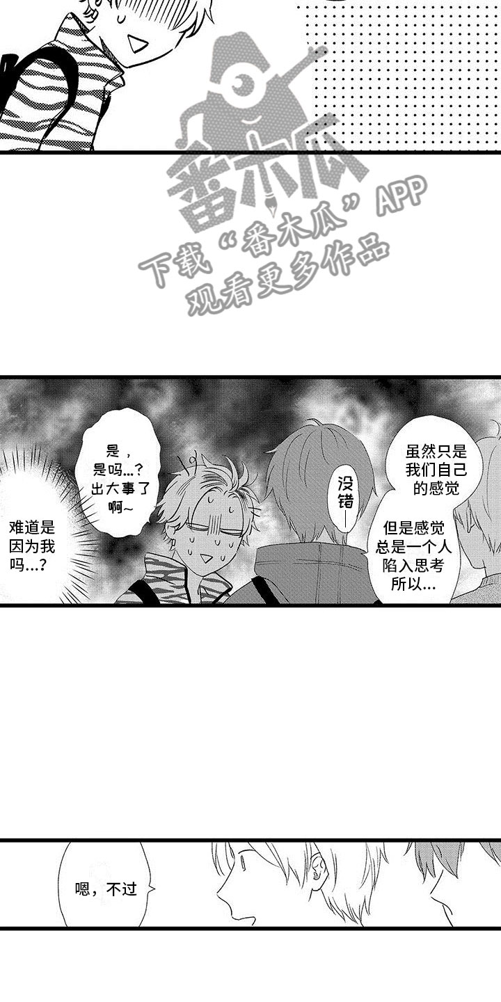 第17章：大误解9