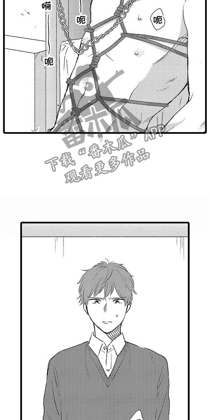 第13章：这是什么啊15