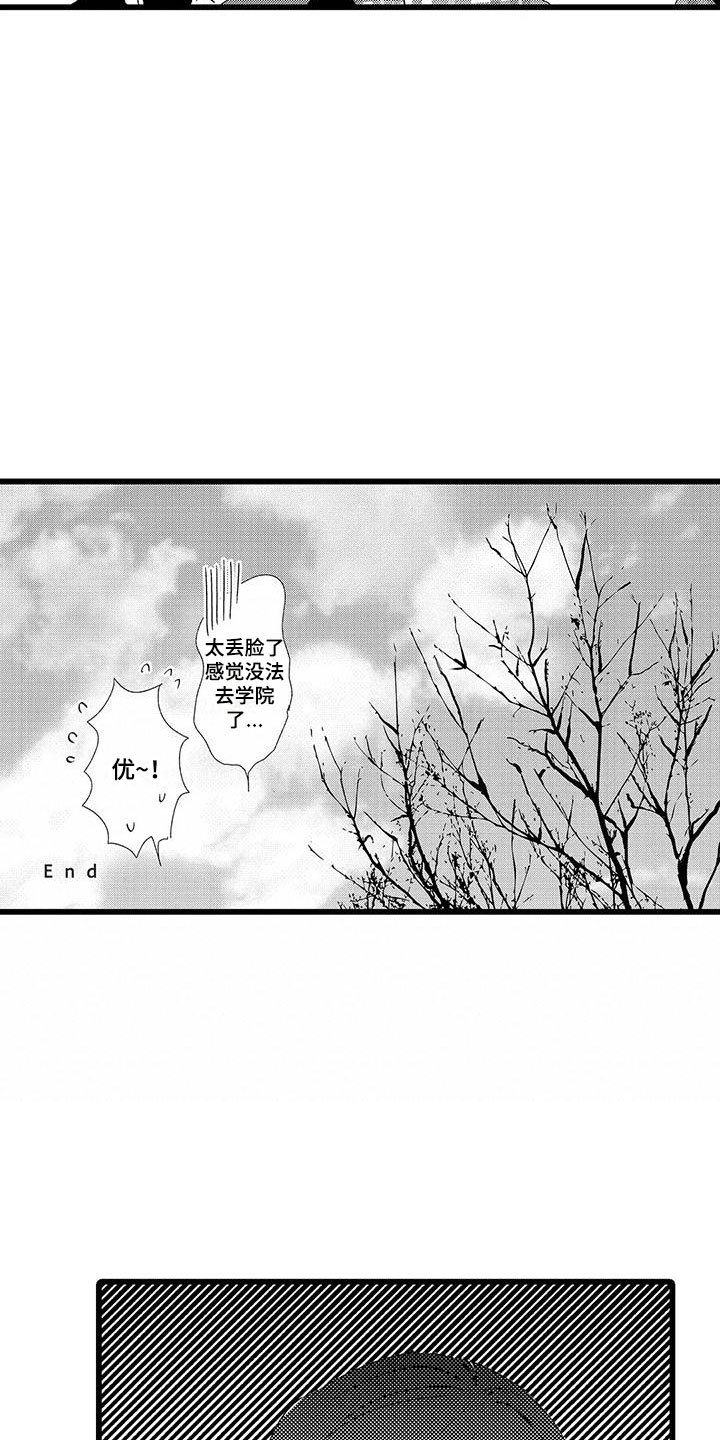 第24章：改变（完结）9