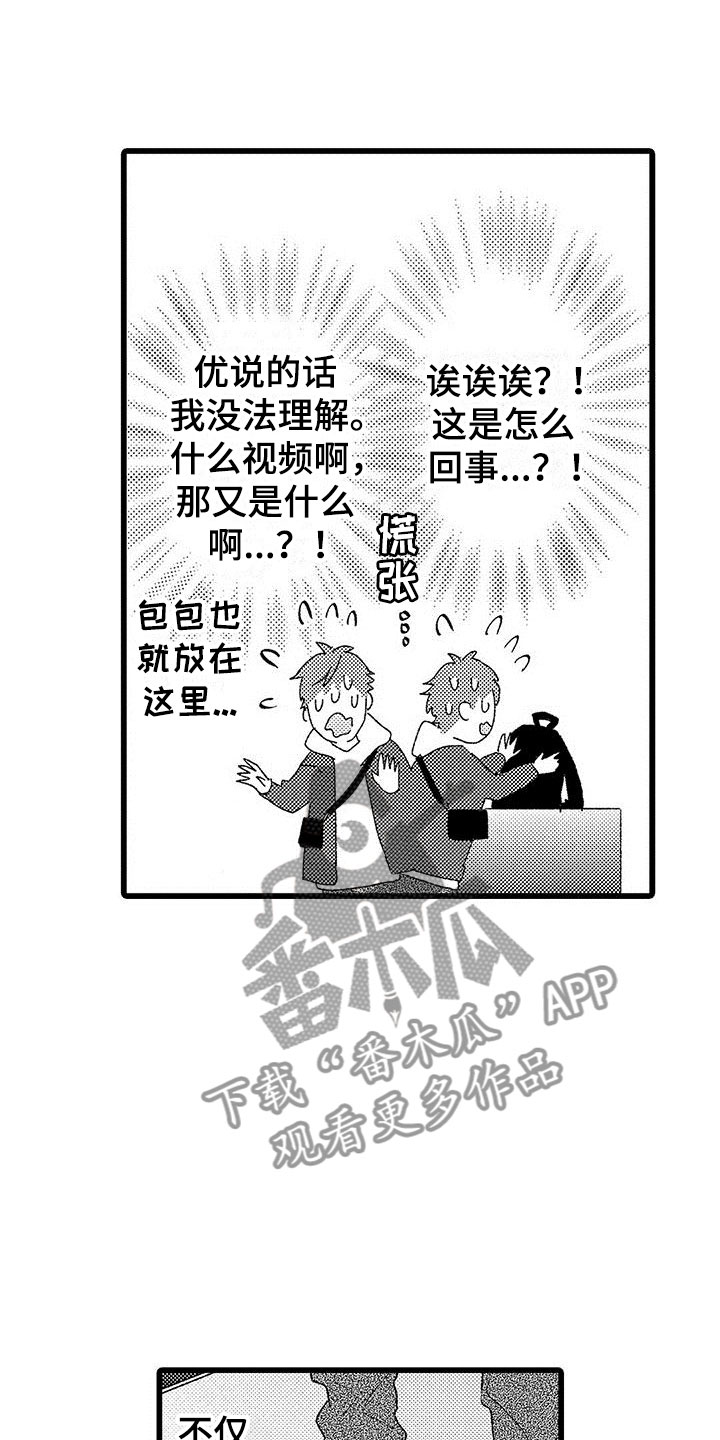 第19章：崩溃13
