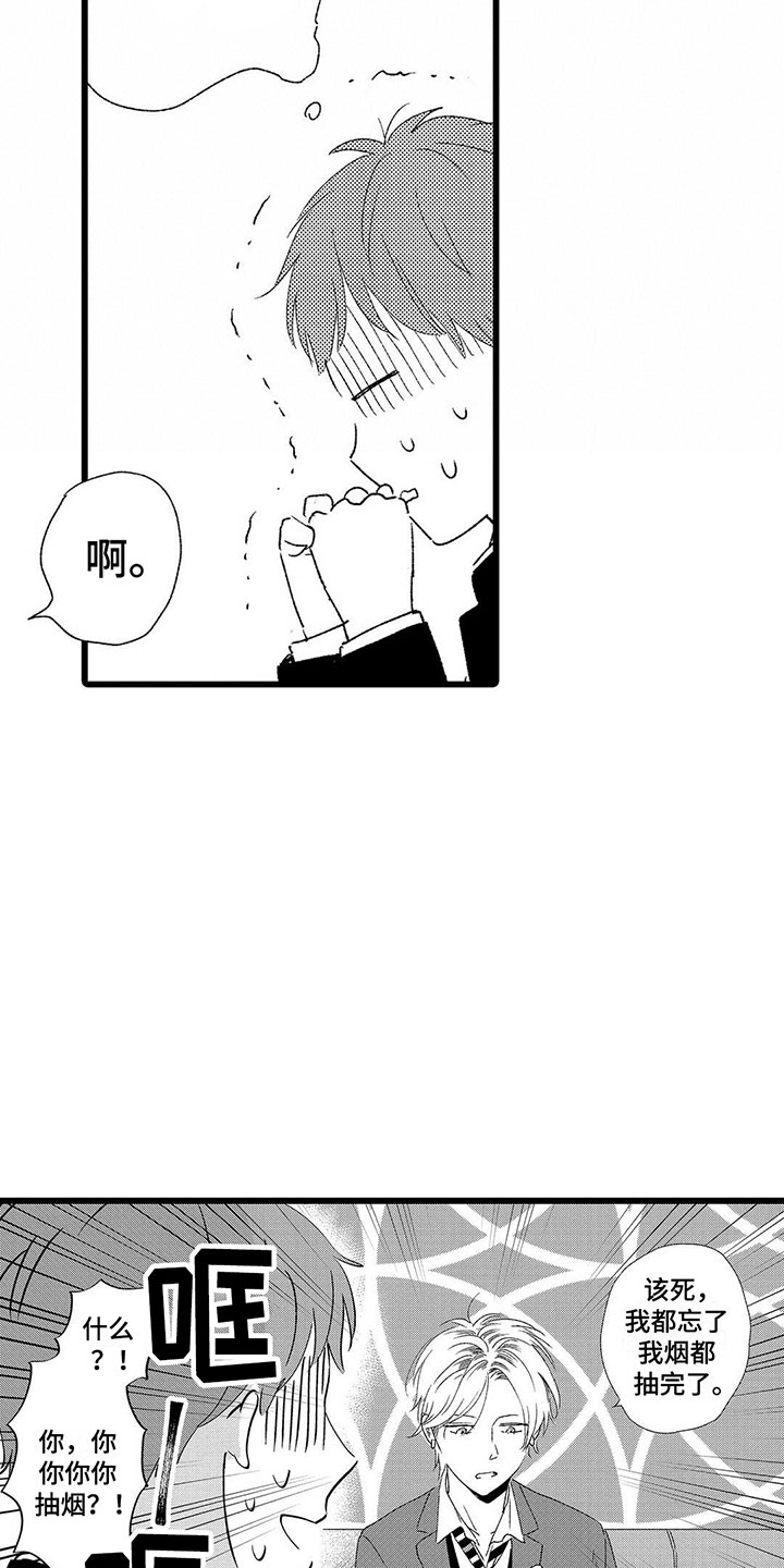 第1章：喜欢三年的男生10
