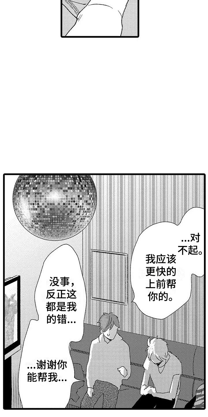 第21章：一个傻瓜6