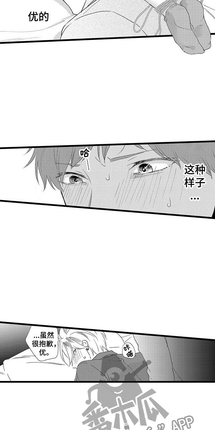 第9章：很开心8